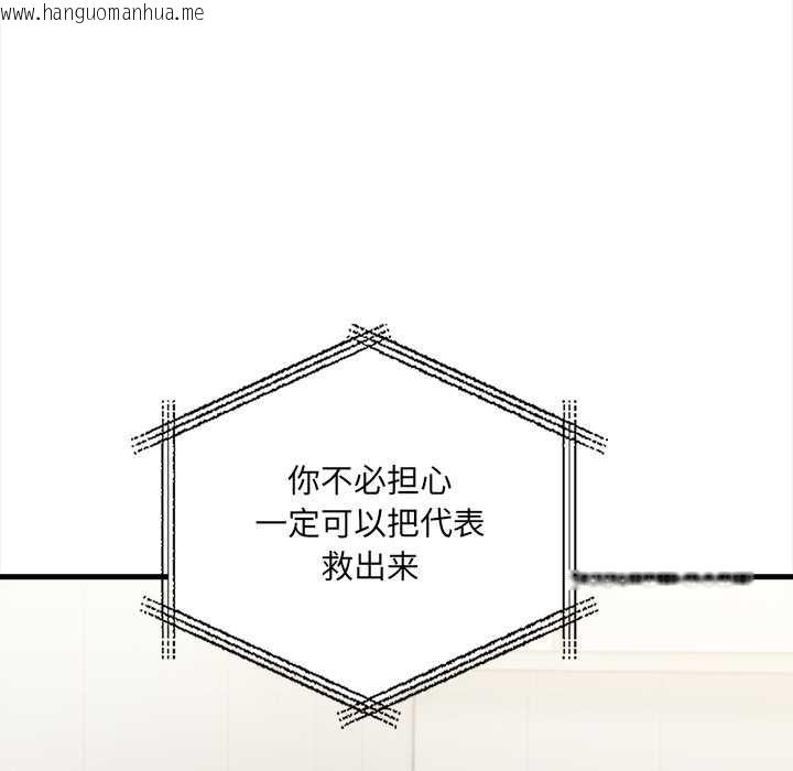 韩国漫画危情十令/任务韩漫_危情十令/任务-第4话在线免费阅读-韩国漫画-第92张图片