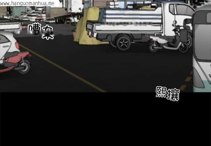 韩国漫画黑道X上班族/我身体里的那个家伙韩漫_黑道X上班族/我身体里的那个家伙-第38话在线免费阅读-韩国漫画-第3张图片