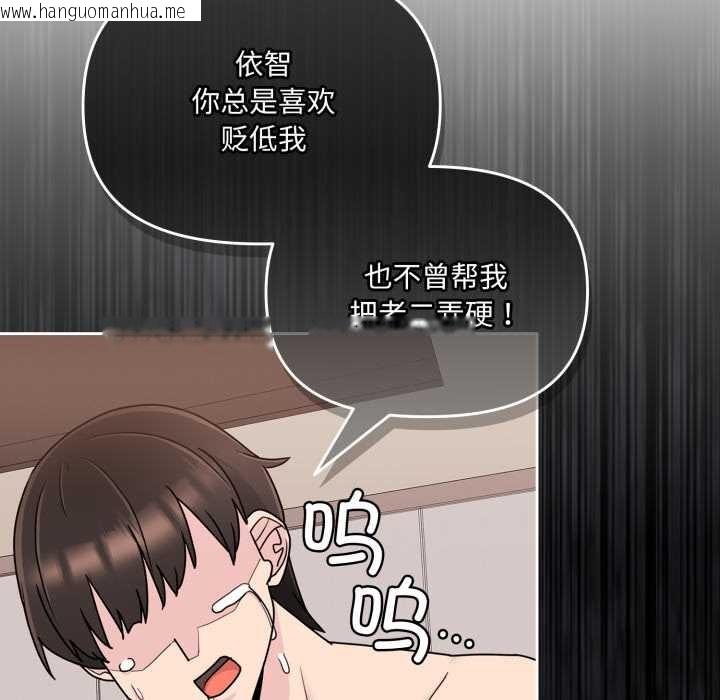 韩国漫画爱的调味课/新娘料理课程韩漫_爱的调味课/新娘料理课程-第5话在线免费阅读-韩国漫画-第147张图片