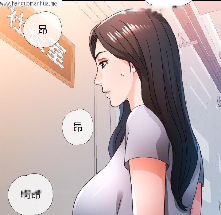 韩国漫画脱轨关系韩漫_脱轨关系-第84话在线免费阅读-韩国漫画-第121张图片