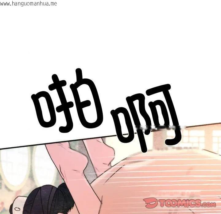 韩国漫画狂眼韩漫_狂眼-第91话在线免费阅读-韩国漫画-第117张图片