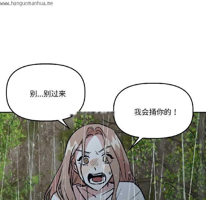 韩国漫画附属品少女的叛逆期韩漫_附属品少女的叛逆期-第30话在线免费阅读-韩国漫画-第48张图片