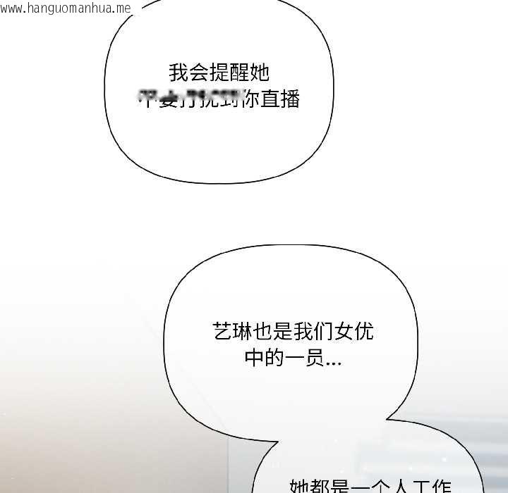 韩国漫画契约的代价/要命的契约韩漫_契约的代价/要命的契约-第5话在线免费阅读-韩国漫画-第81张图片