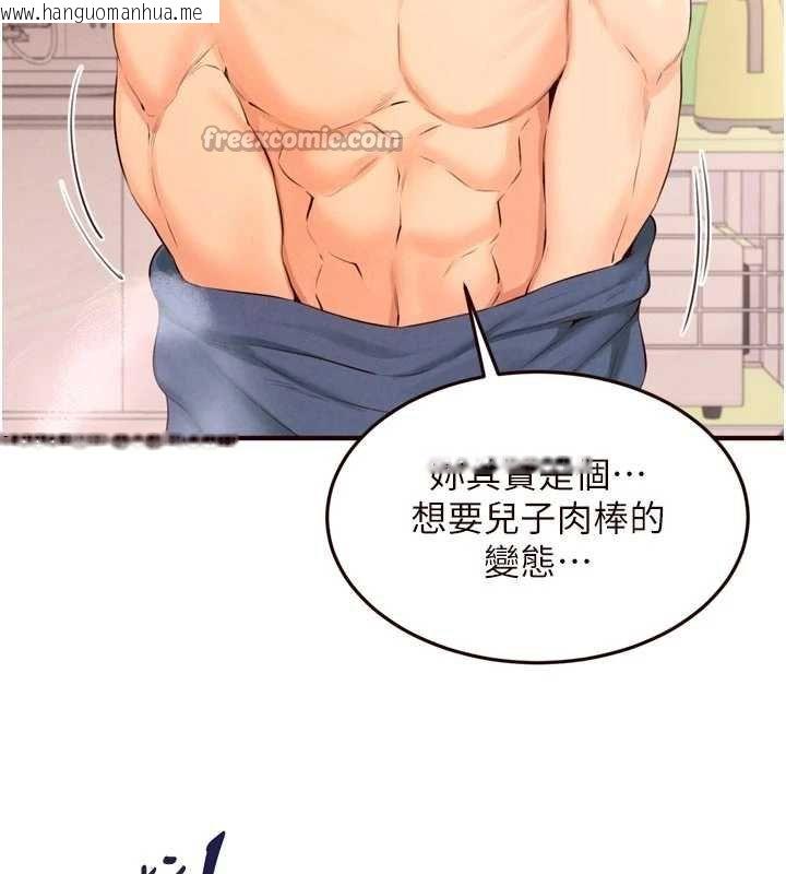 韩国漫画熟女自助餐韩漫_熟女自助餐-第66话-射爆妈妈的子宫!在线免费阅读-韩国漫画-第28张图片