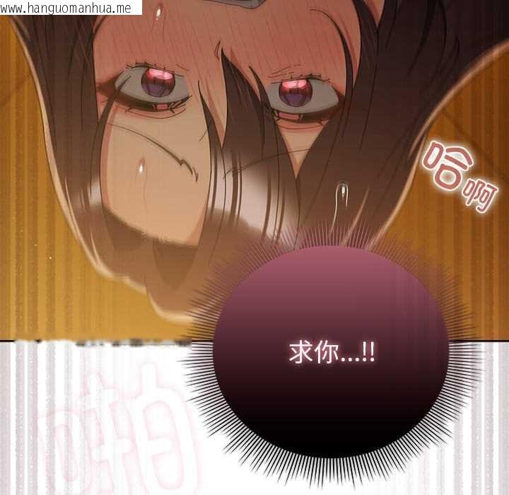 韩国漫画请弄脏我的女朋友韩漫_请弄脏我的女朋友-第35话在线免费阅读-韩国漫画-第89张图片