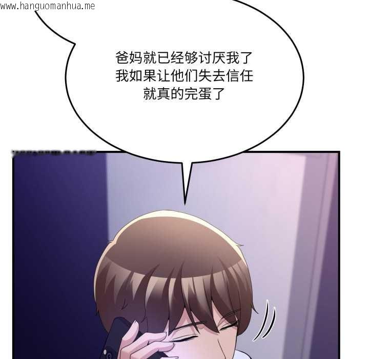 韩国漫画男人止步韩漫_男人止步-第36话在线免费阅读-韩国漫画-第59张图片