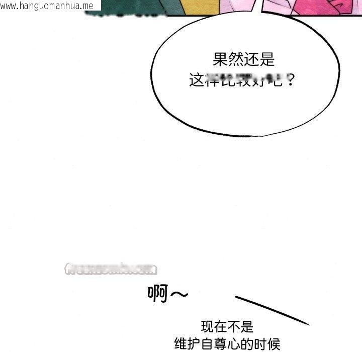 韩国漫画狂眼韩漫_狂眼-第90话在线免费阅读-韩国漫画-第98张图片