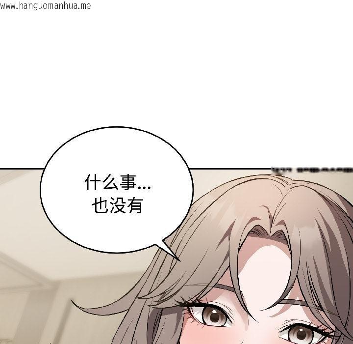 韩国漫画错位的星辰/今天也要加油韩漫_错位的星辰/今天也要加油-第24话在线免费阅读-韩国漫画-第26张图片