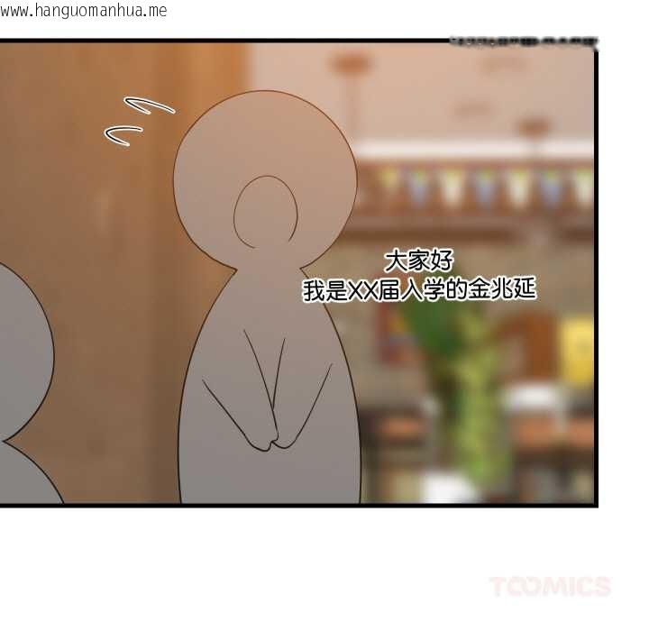 韩国漫画难缠姐妹偏要和我同居韩漫_难缠姐妹偏要和我同居-第74话在线免费阅读-韩国漫画-第57张图片