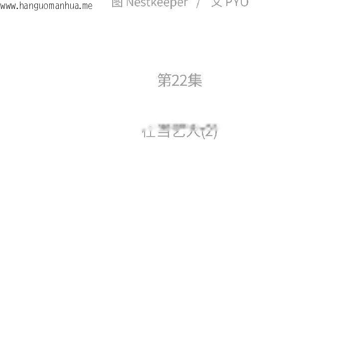 韩国漫画难以置信的故事！韩漫_难以置信的故事！-第22话在线免费阅读-韩国漫画-第13张图片