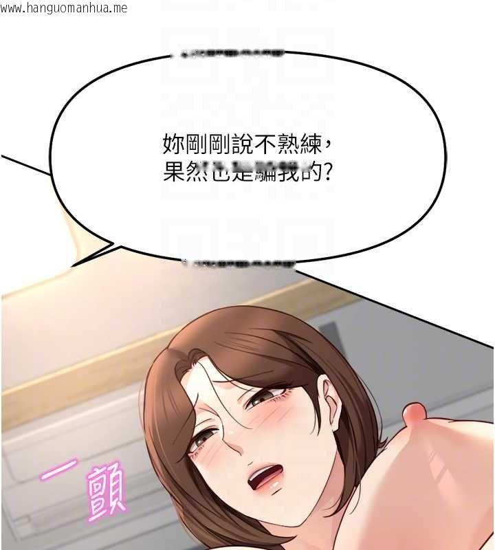 韩国漫画鲁蛇社畜的金手指韩漫_鲁蛇社畜的金手指-第50话-[任务]边自慰边帮我吹在线免费阅读-韩国漫画-第99张图片