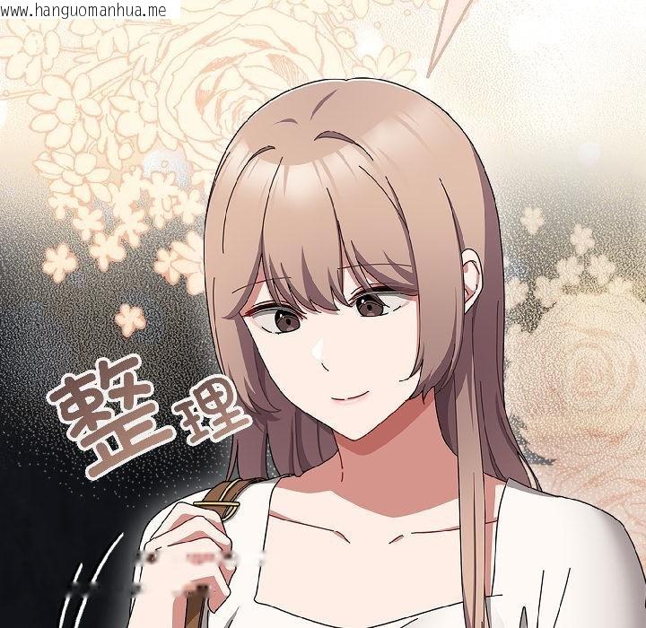 韩国漫画爱上你也好韩漫_爱上你也好-第43话在线免费阅读-韩国漫画-第5张图片