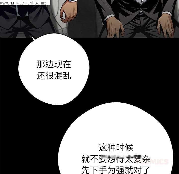 韩国漫画黑道X上班族/我身体里的那个家伙韩漫_黑道X上班族/我身体里的那个家伙-第38话在线免费阅读-韩国漫画-第52张图片
