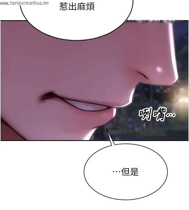 韩国漫画单身即纵欲韩漫_单身即纵欲-第29话-就是喜欢跟妳抢男人在线免费阅读-韩国漫画-第159张图片