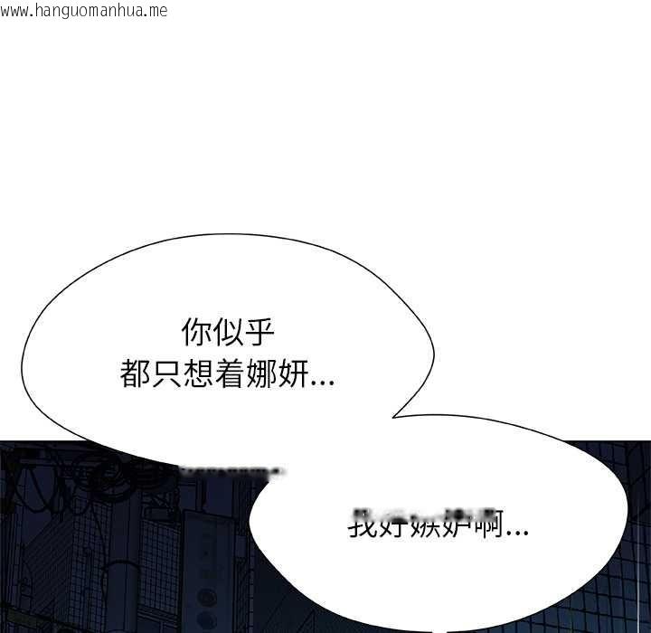 韩国漫画被幸运诅咒的人/幸运的孽缘韩漫_被幸运诅咒的人/幸运的孽缘-第21话在线免费阅读-韩国漫画-第79张图片