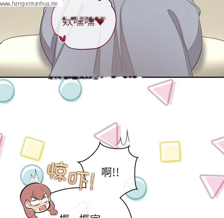 韩国漫画公主殿下要收种子啦！/公主抢孕大作战韩漫_公主殿下要收种子啦！/公主抢孕大作战-第13话在线免费阅读-韩国漫画-第89张图片