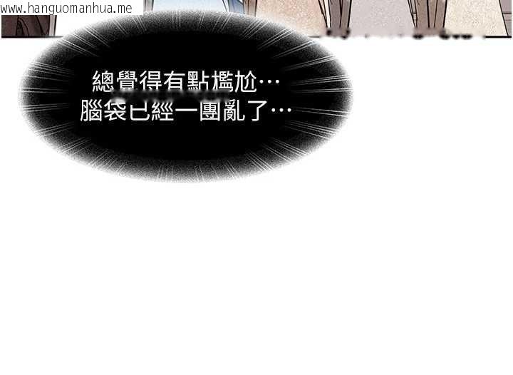 韩国漫画太妹硬闯成人界韩漫_太妹硬闯成人界-第12话-我可是有经验的男人在线免费阅读-韩国漫画-第45张图片