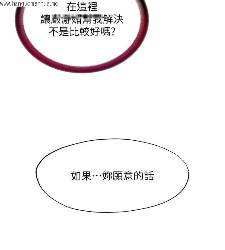 韩国漫画民宿精营中韩漫_民宿精营中-第40话-用口交表达歉意在线免费阅读-韩国漫画-第90张图片