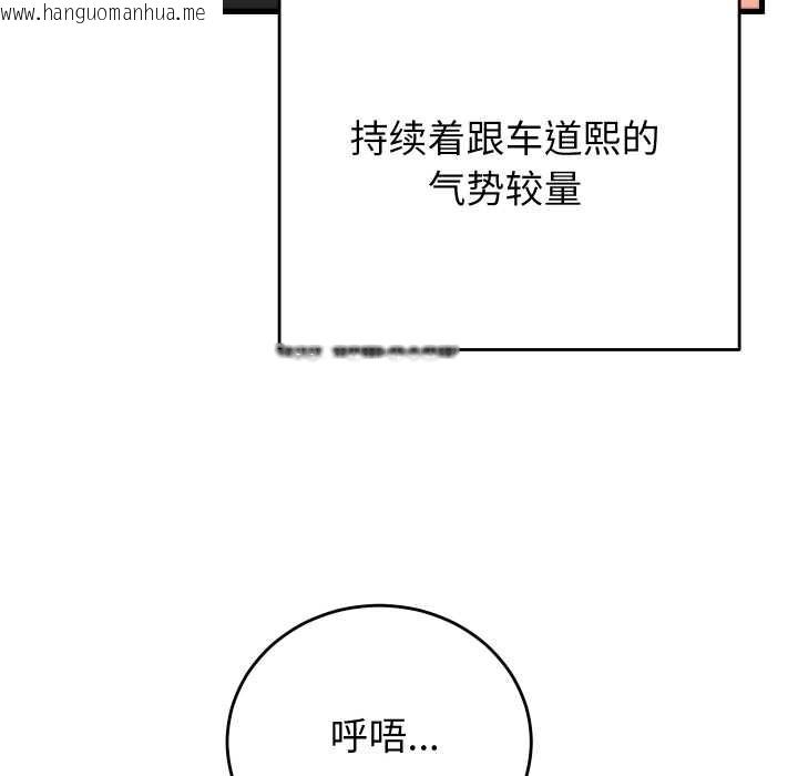 韩国漫画少爷的替身韩漫_少爷的替身-第30话在线免费阅读-韩国漫画-第91张图片