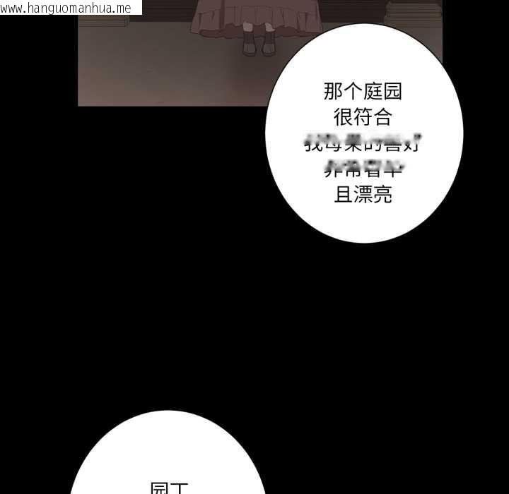 韩国漫画吉赛儿之血韩漫_吉赛儿之血-第31话在线免费阅读-韩国漫画-第20张图片