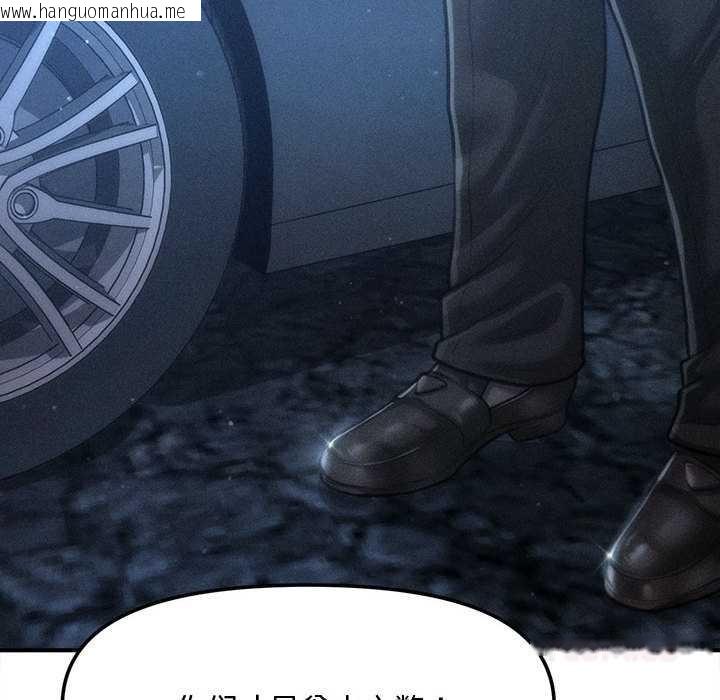 韩国漫画会长家的小儿子韩漫_会长家的小儿子-第43话在线免费阅读-韩国漫画-第138张图片