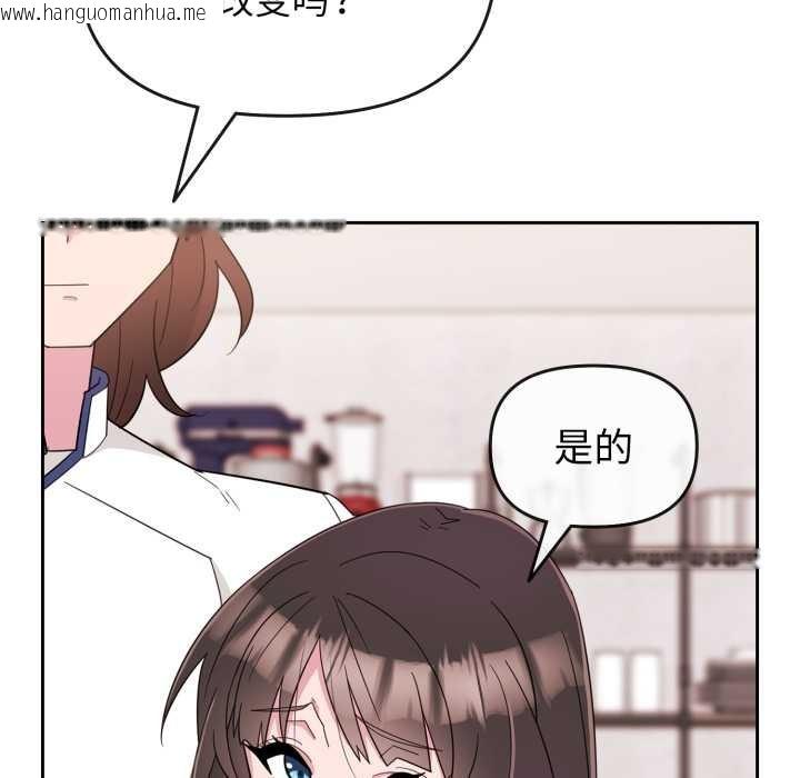 韩国漫画爱的调味课/新娘料理课程韩漫_爱的调味课/新娘料理课程-第1话在线免费阅读-韩国漫画-第188张图片
