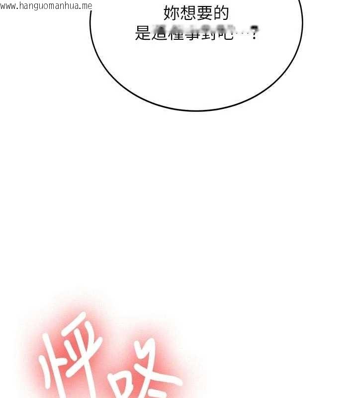 韩国漫画新生老司机韩漫_新生老司机-第12话-学生会长的真心告白在线免费阅读-韩国漫画-第176张图片