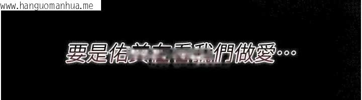 韩国漫画借妻条约韩漫_借妻条约-第25话-你们还真的在打炮喔?在线免费阅读-韩国漫画-第193张图片