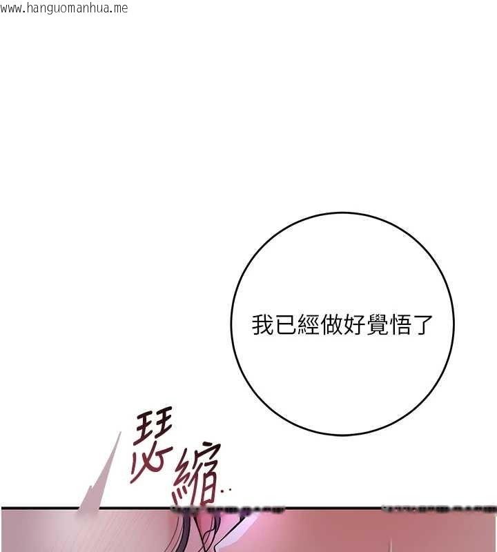 韩国漫画花容湿色:取花点韩漫_花容湿色:取花点-第81话-现在…换我帮你…在线免费阅读-韩国漫画-第40张图片