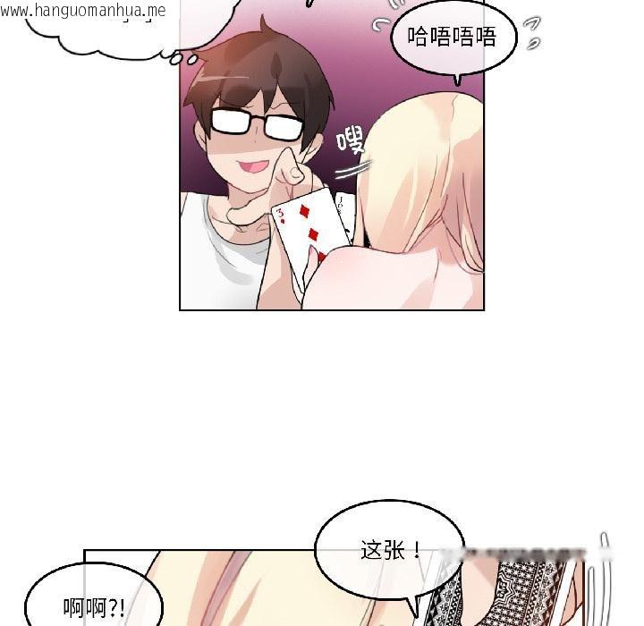 韩国漫画无与伦比的日常韩漫_无与伦比的日常-第34话在线免费阅读-韩国漫画-第57张图片