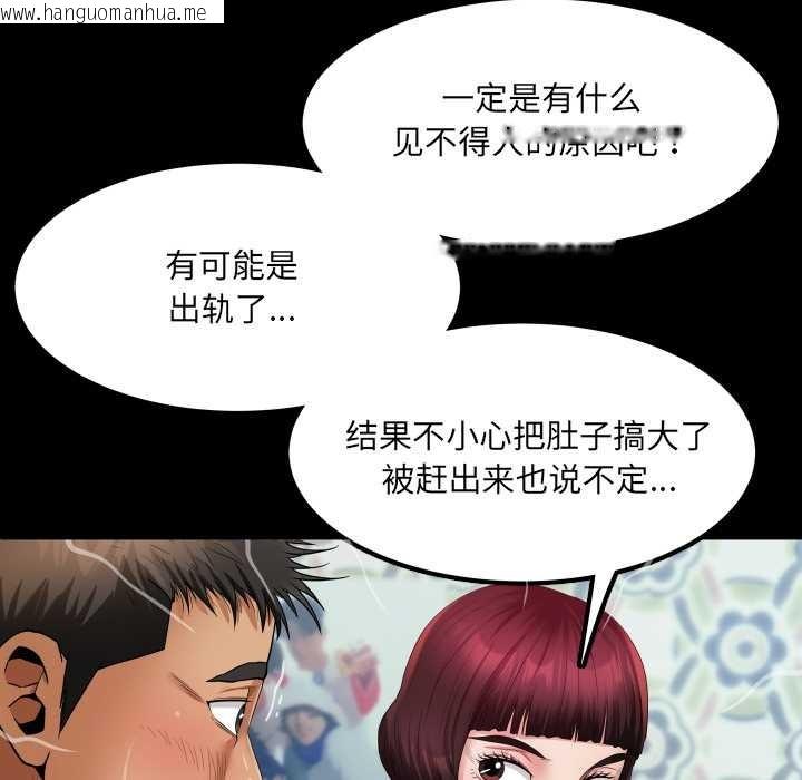 韩国漫画房间里的心跳韩漫_房间里的心跳-第12话在线免费阅读-韩国漫画-第133张图片