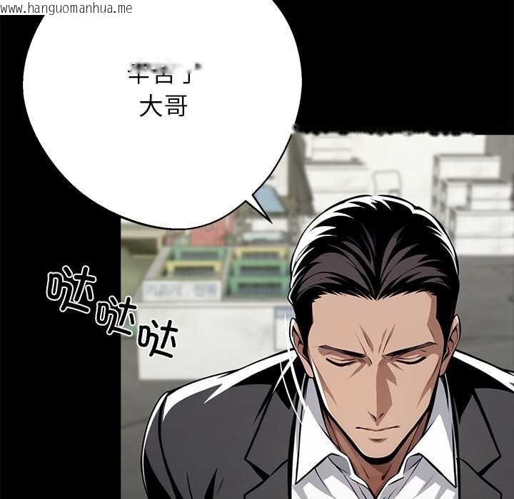 韩国漫画黑道X上班族/我身体里的那个家伙韩漫_黑道X上班族/我身体里的那个家伙-第38话在线免费阅读-韩国漫画-第22张图片