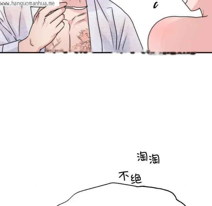 韩国漫画狂眼韩漫_狂眼-第91话在线免费阅读-韩国漫画-第40张图片