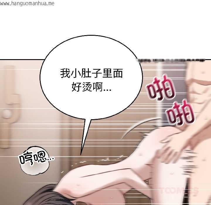 韩国漫画错位的星辰/今天也要加油韩漫_错位的星辰/今天也要加油-第25话在线免费阅读-韩国漫画-第57张图片