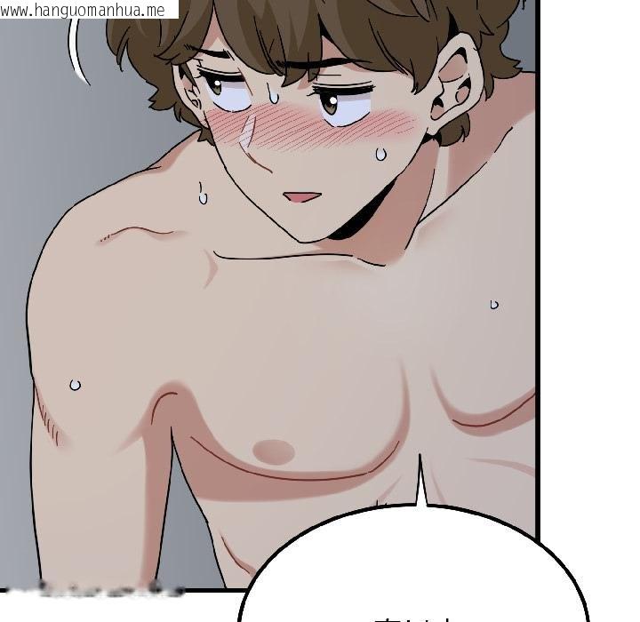 韩国漫画发小碰不得/强制催眠韩漫_发小碰不得/强制催眠-第97话在线免费阅读-韩国漫画-第11张图片