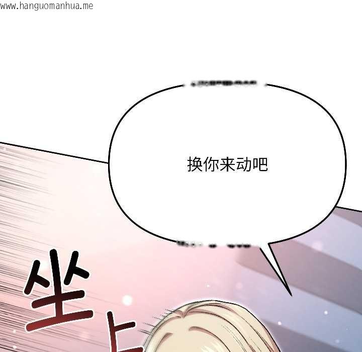韩国漫画匿名圈套/欢迎登录匿名乐园韩漫_匿名圈套/欢迎登录匿名乐园-第3话在线免费阅读-韩国漫画-第102张图片