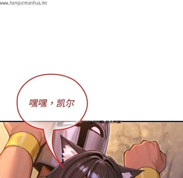 韩国漫画迷雾深处的诱惑/XX地下城韩漫_迷雾深处的诱惑/XX地下城-第2话在线免费阅读-韩国漫画-第41张图片