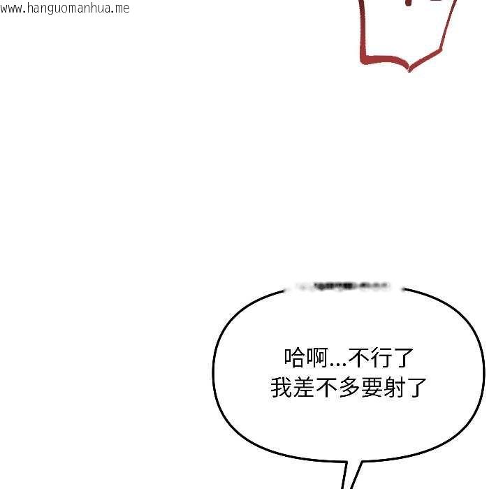 韩国漫画匿名圈套/欢迎登录匿名乐园韩漫_匿名圈套/欢迎登录匿名乐园-第3话在线免费阅读-韩国漫画-第136张图片