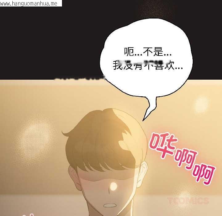 韩国漫画配角的生存任务韩漫_配角的生存任务-第42话在线免费阅读-韩国漫画-第30张图片