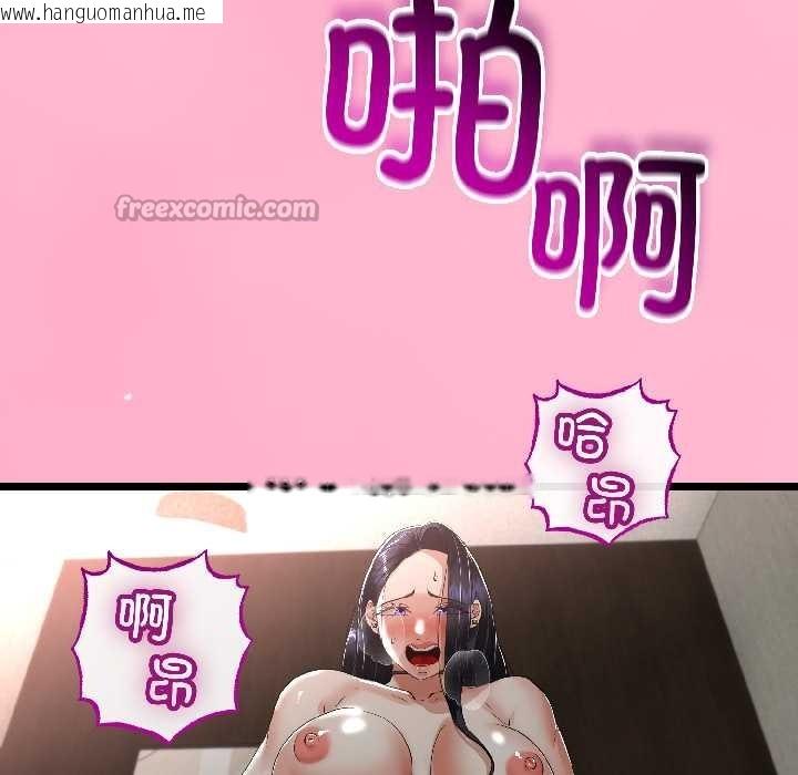 韩国漫画与初恋的意外同居韩漫_与初恋的意外同居-第46话在线免费阅读-韩国漫画-第28张图片