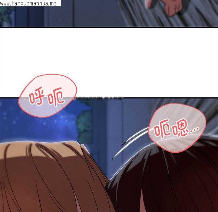 韩国漫画危险同学会韩漫_危险同学会-第96话在线免费阅读-韩国漫画-第104张图片