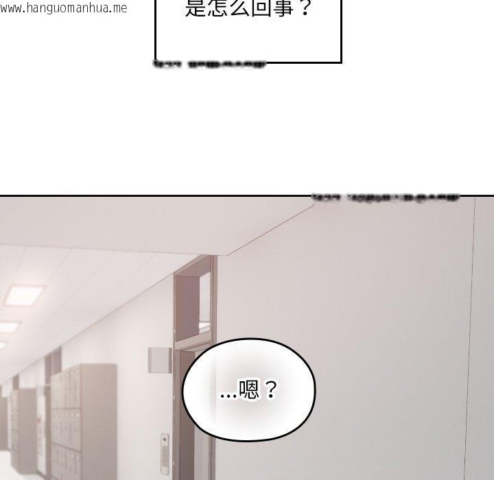 韩国漫画校花的双面生活韩漫_校花的双面生活-第18话在线免费阅读-韩国漫画-第52张图片