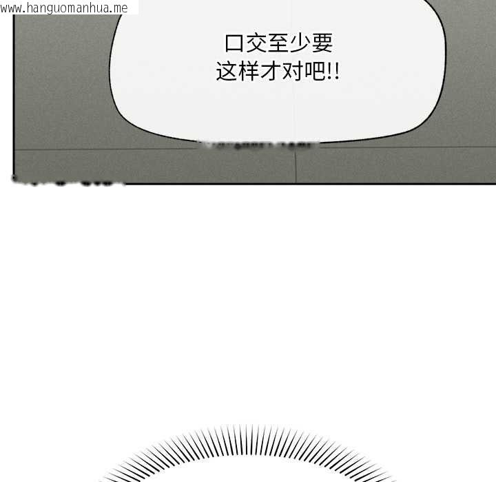 韩国漫画超导体觉醒/超导体大叔韩漫_超导体觉醒/超导体大叔-第18话在线免费阅读-韩国漫画-第54张图片