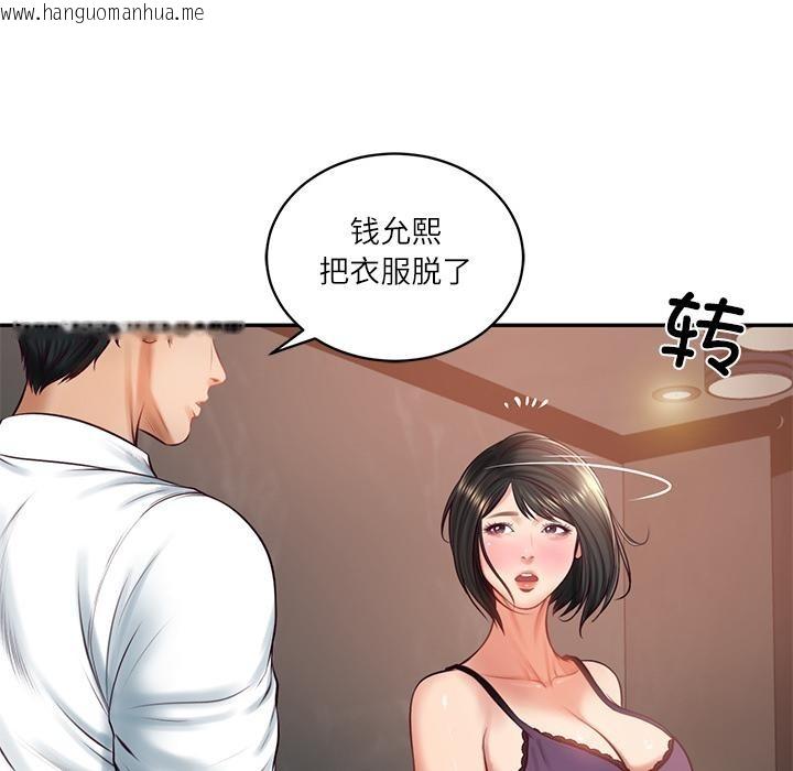 韩国漫画财阀家的女婿韩漫_财阀家的女婿-第59话在线免费阅读-韩国漫画-第45张图片