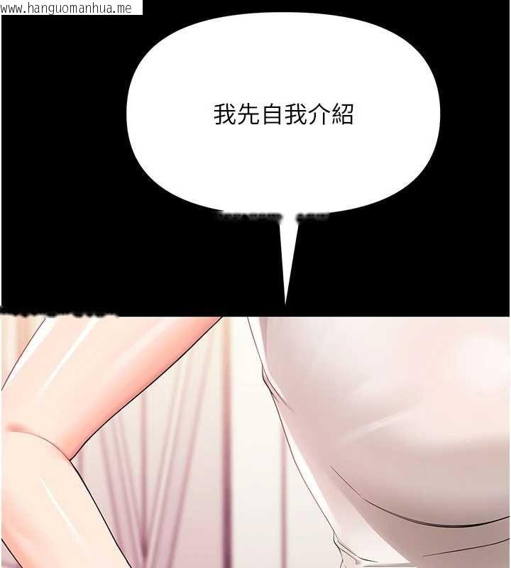 韩国漫画幼惑韩漫_幼惑-第7话-输的人脱光衣服上课在线免费阅读-韩国漫画-第67张图片