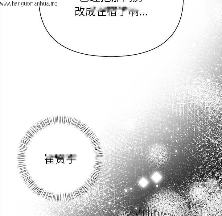 韩国漫画偿不尽的债韩漫_偿不尽的债-第8话在线免费阅读-韩国漫画-第127张图片