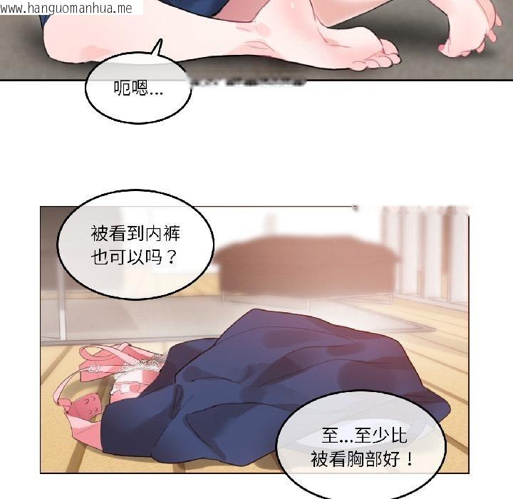韩国漫画无与伦比的日常韩漫_无与伦比的日常-第34话在线免费阅读-韩国漫画-第39张图片
