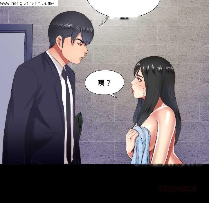 韩国漫画隐秘的同居韩漫_隐秘的同居-第15话在线免费阅读-韩国漫画-第44张图片