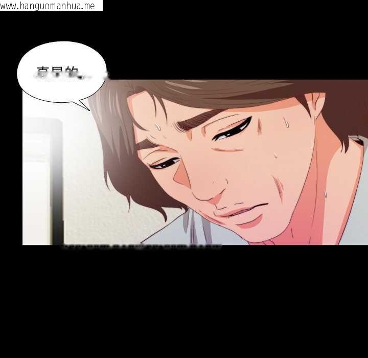 韩国漫画无法上色的关系/爱上弟子韩漫_无法上色的关系/爱上弟子-第5话在线免费阅读-韩国漫画-第54张图片