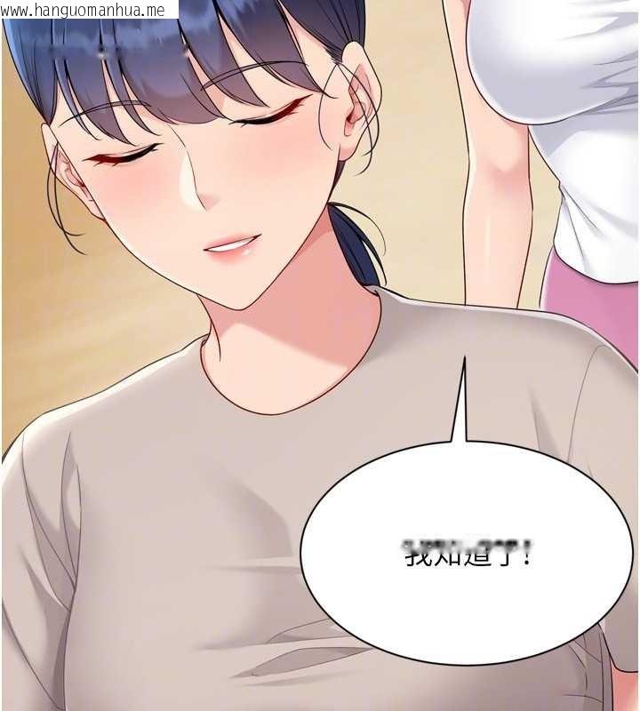 韩国漫画Set-up!排球少女韩漫_Set-up!排球少女-第77话-重新接受性事训练在线免费阅读-韩国漫画-第50张图片